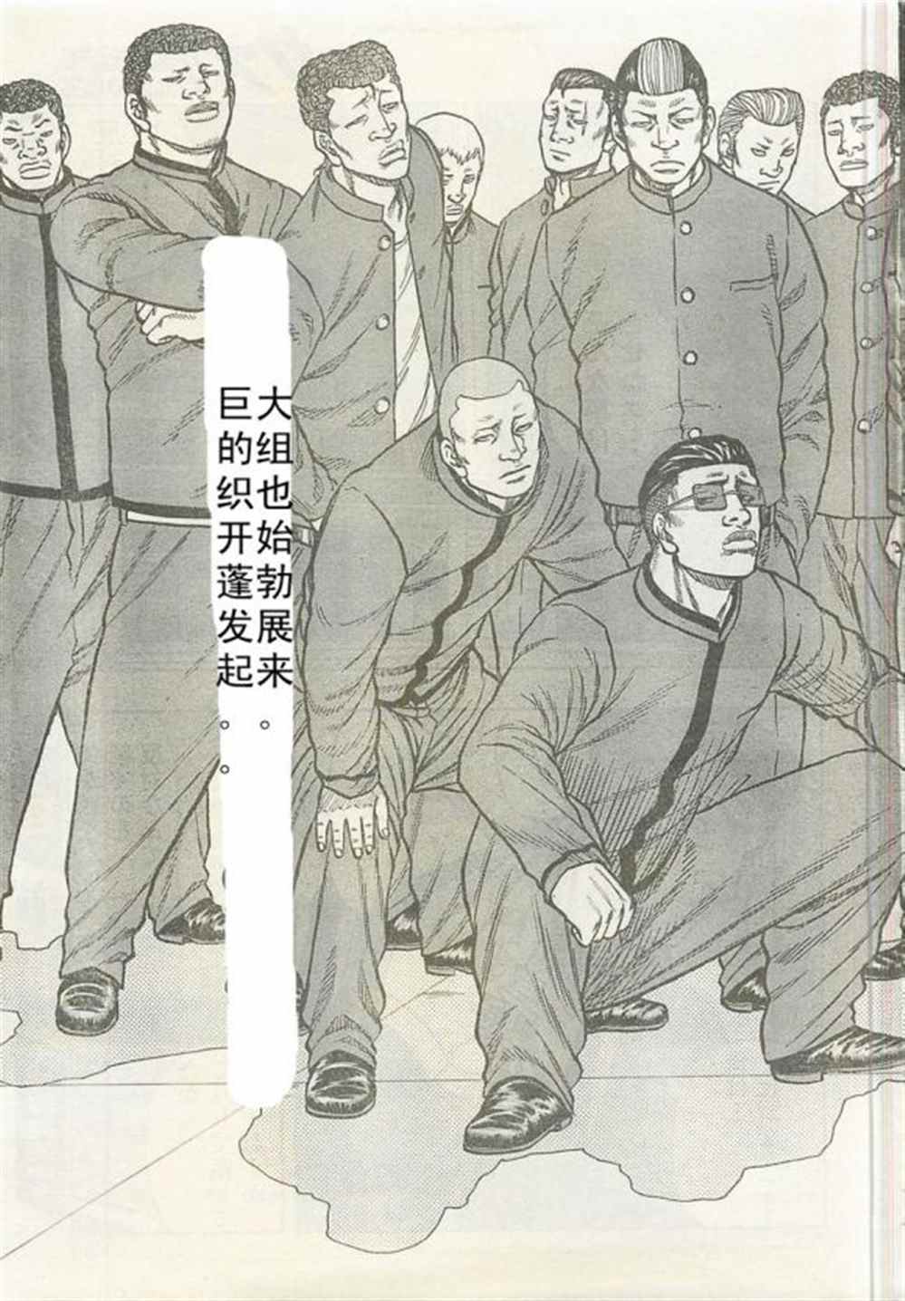 《热血高校crows外传-九头神龙男外传》漫画最新章节第21话免费下拉式在线观看章节第【16】张图片