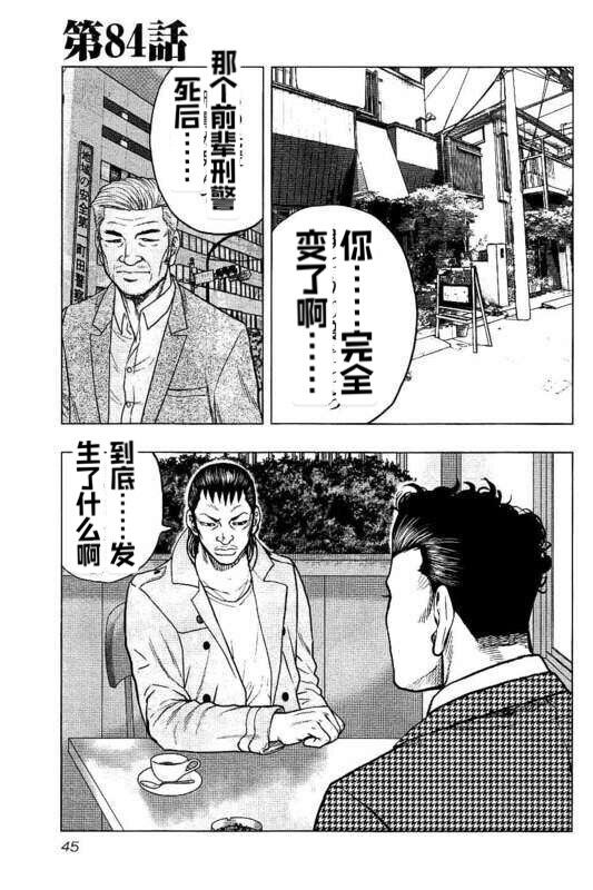 《热血高校crows外传-九头神龙男外传》漫画最新章节第84话免费下拉式在线观看章节第【1】张图片