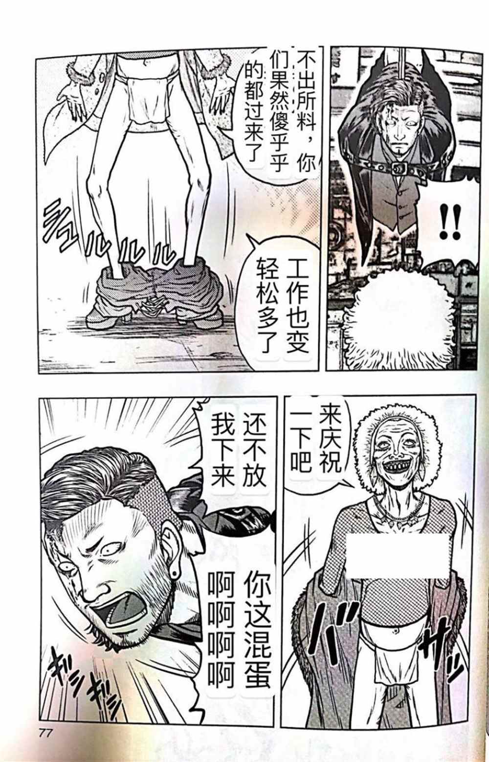 《热血高校crows外传-九头神龙男外传》漫画最新章节第58话免费下拉式在线观看章节第【10】张图片