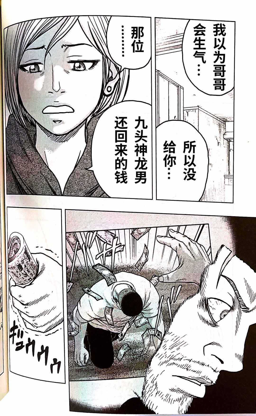 《热血高校crows外传-九头神龙男外传》漫画最新章节第92话免费下拉式在线观看章节第【16】张图片