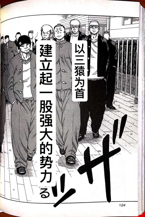 《热血高校crows外传-九头神龙男外传》漫画最新章节第5话免费下拉式在线观看章节第【17】张图片