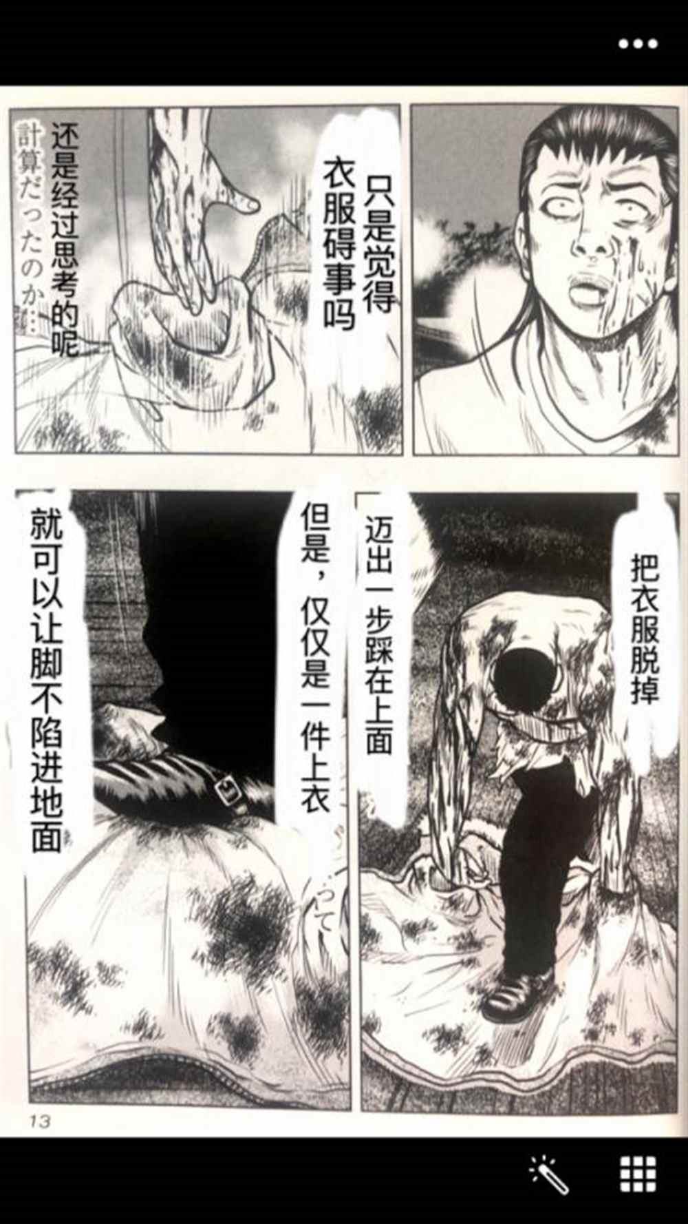 《热血高校crows外传-九头神龙男外传》漫画最新章节第46话免费下拉式在线观看章节第【13】张图片