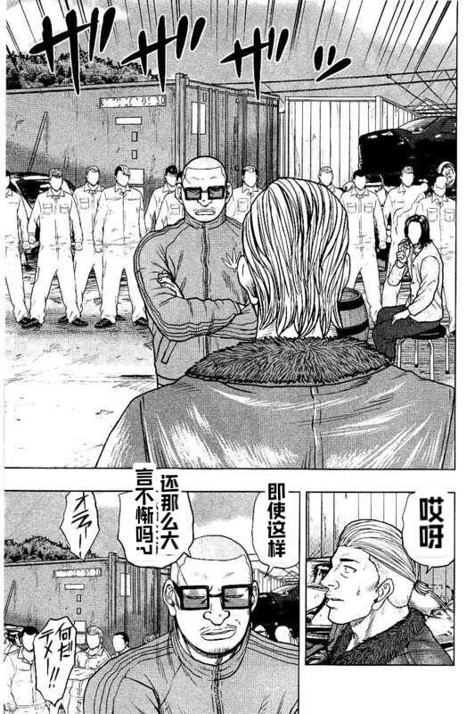 《热血高校crows外传-九头神龙男外传》漫画最新章节第94话免费下拉式在线观看章节第【7】张图片