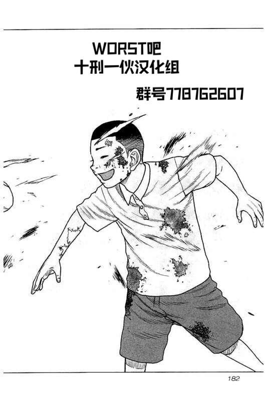 《热血高校crows外传-九头神龙男外传》漫画最新章节第99话免费下拉式在线观看章节第【14】张图片