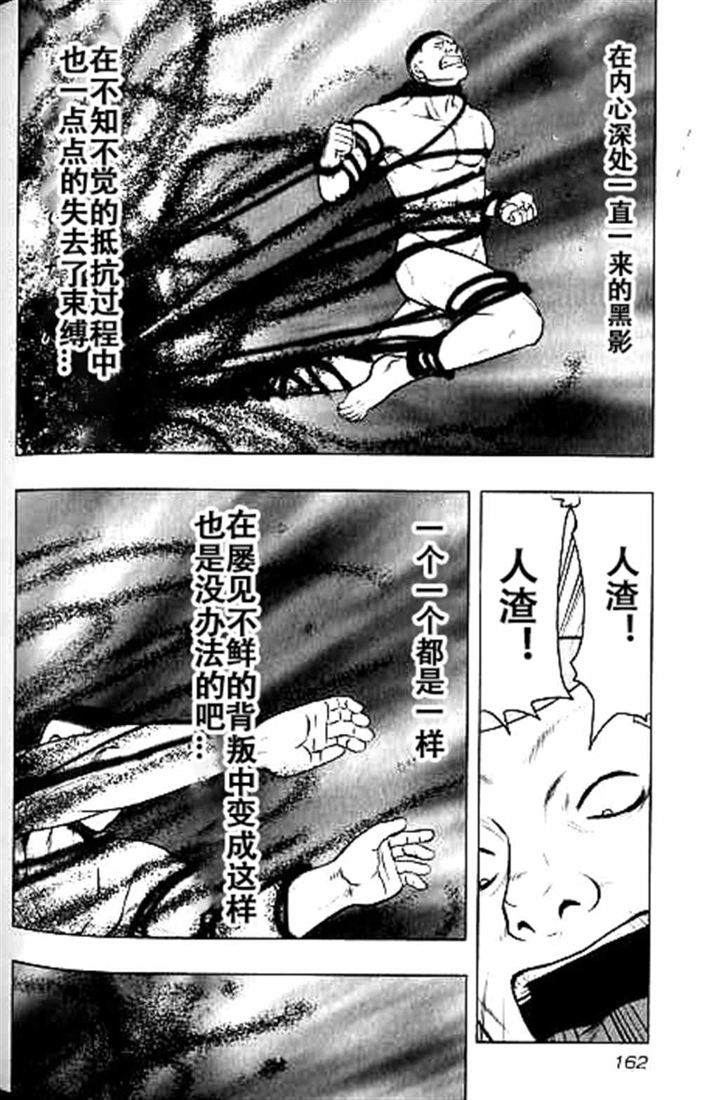 《热血高校crows外传-九头神龙男外传》漫画最新章节第35话免费下拉式在线观看章节第【13】张图片