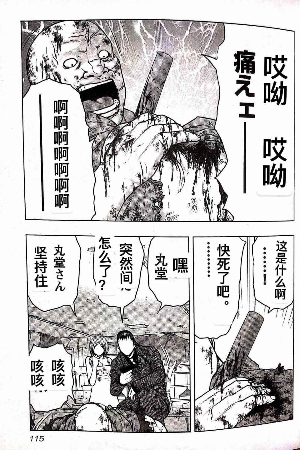 《热血高校crows外传-九头神龙男外传》漫画最新章节第69话免费下拉式在线观看章节第【7】张图片