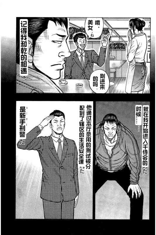 《热血高校crows外传-九头神龙男外传》漫画最新章节第83话免费下拉式在线观看章节第【13】张图片