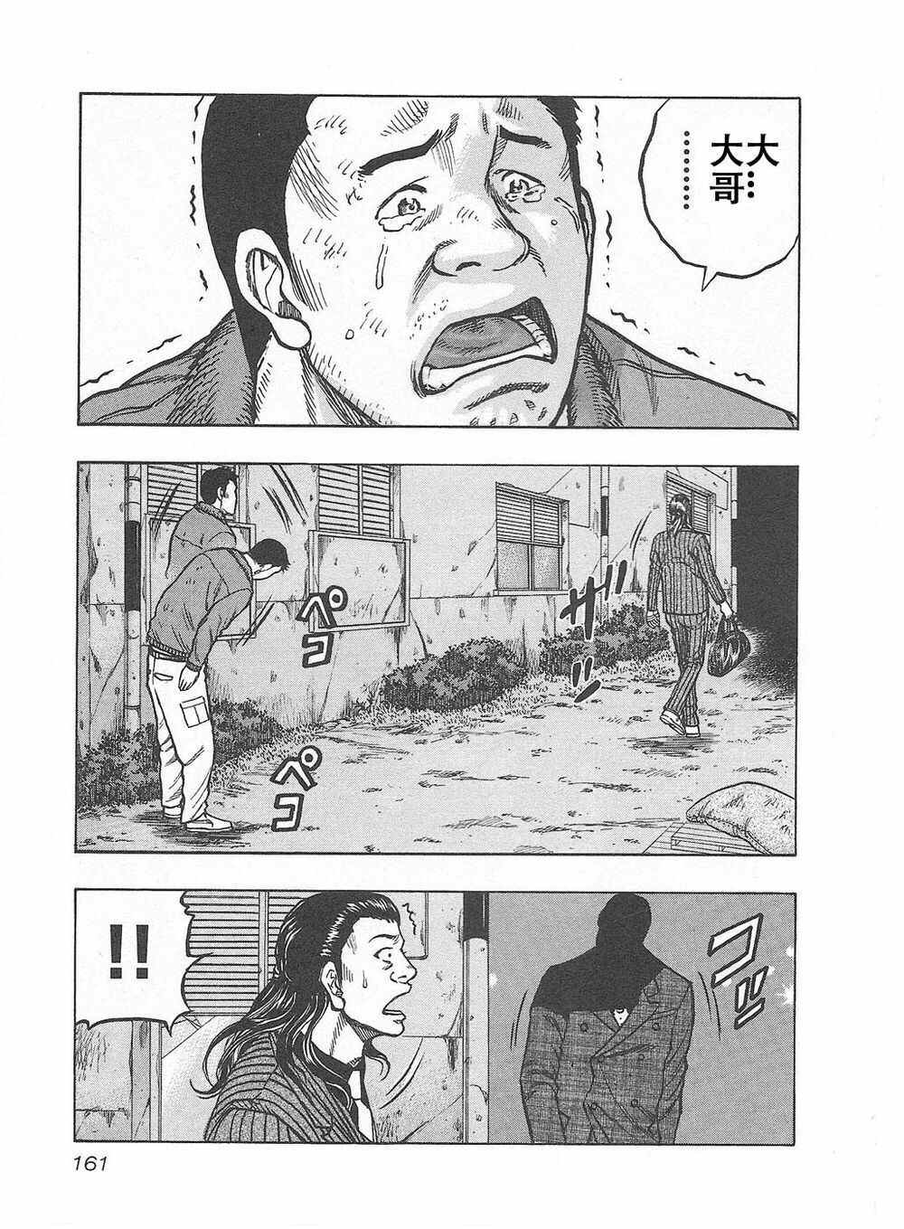 《热血高校crows外传-九头神龙男外传》漫画最新章节第7话免费下拉式在线观看章节第【15】张图片