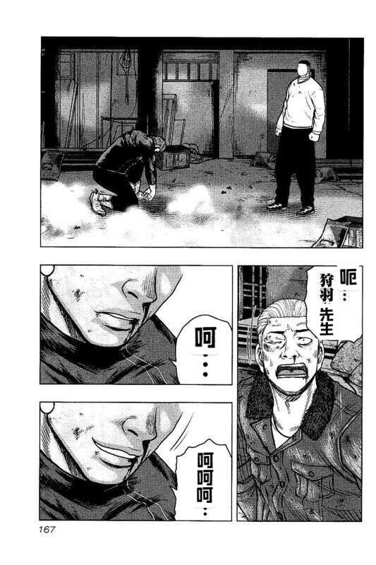 《热血高校crows外传-九头神龙男外传》漫画最新章节第98话免费下拉式在线观看章节第【19】张图片