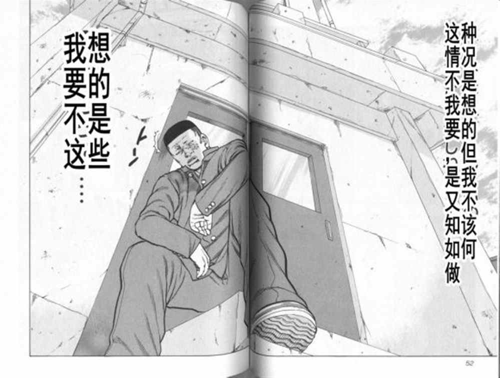 《热血高校crows外传-九头神龙男外传》漫画最新章节第12话免费下拉式在线观看章节第【6】张图片