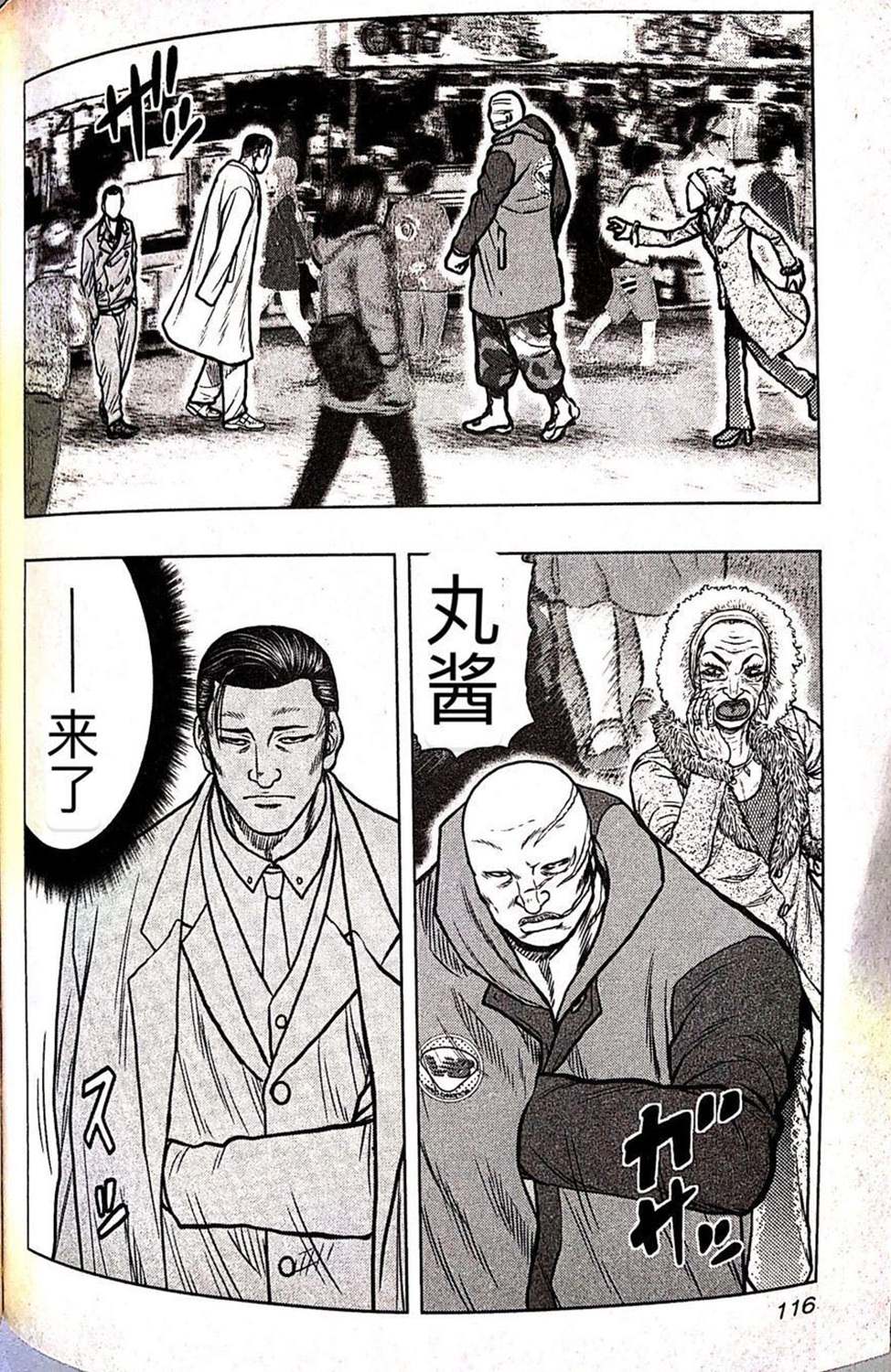 《热血高校crows外传-九头神龙男外传》漫画最新章节第60话免费下拉式在线观看章节第【13】张图片