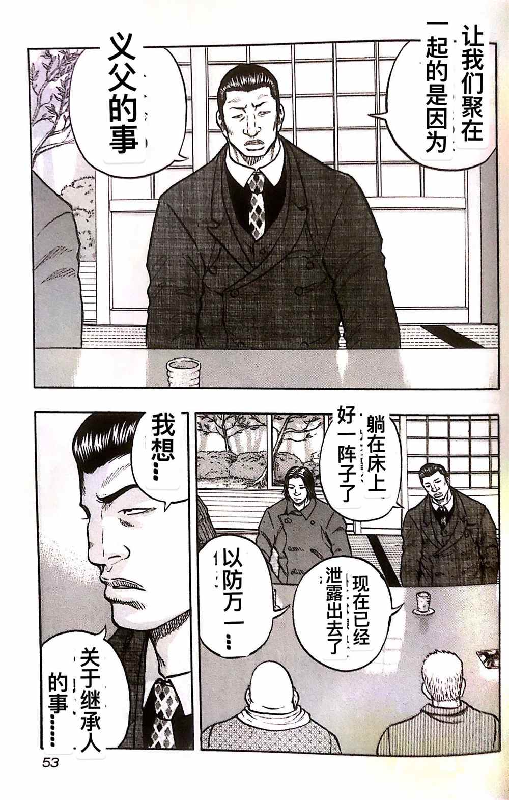 《热血高校crows外传-九头神龙男外传》漫画最新章节第2话免费下拉式在线观看章节第【16】张图片