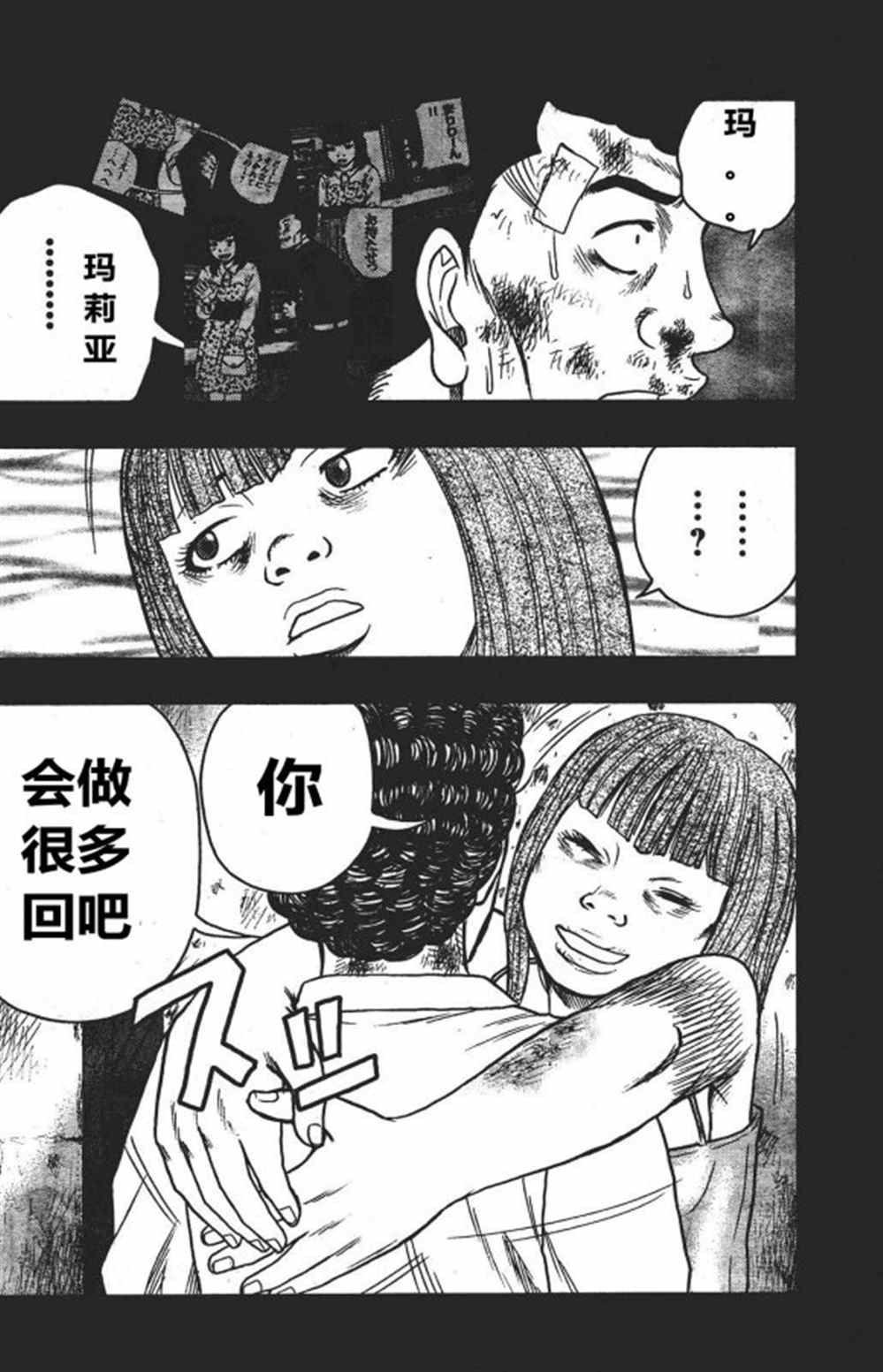 《热血高校crows外传-九头神龙男外传》漫画最新章节第34话免费下拉式在线观看章节第【12】张图片