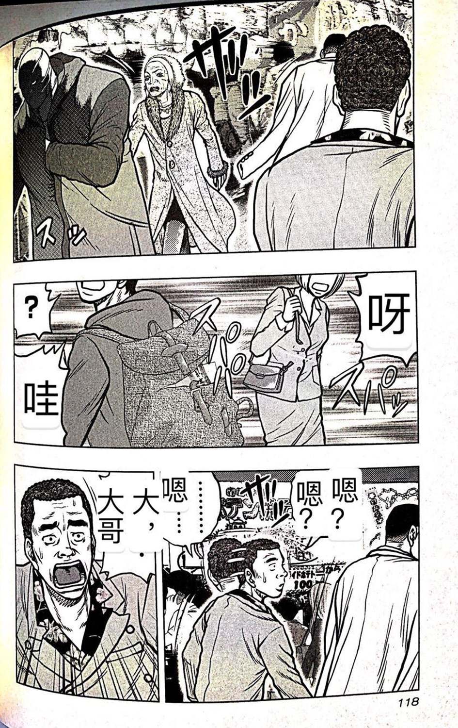 《热血高校crows外传-九头神龙男外传》漫画最新章节第60话免费下拉式在线观看章节第【11】张图片