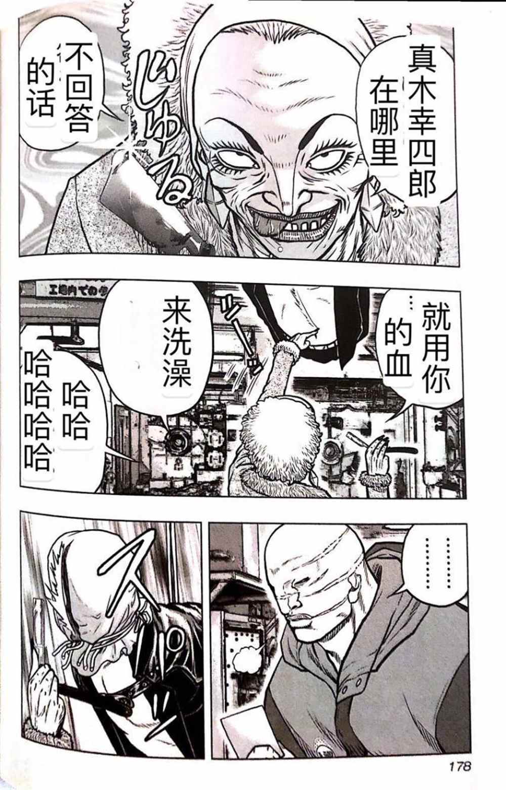 《热血高校crows外传-九头神龙男外传》漫画最新章节第54话免费下拉式在线观看章节第【7】张图片