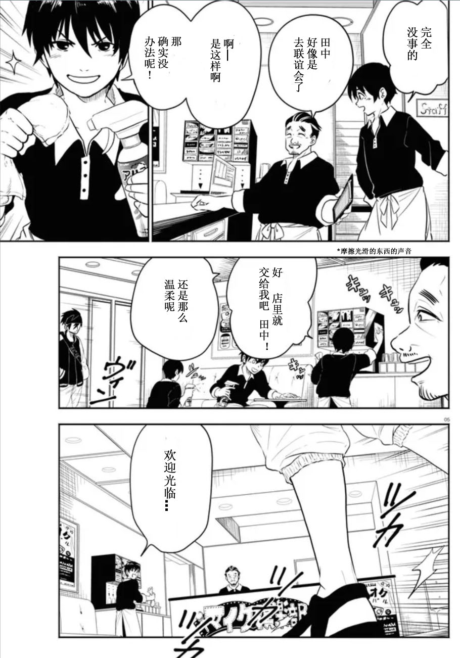 《白物语》漫画最新章节第1话免费下拉式在线观看章节第【5】张图片