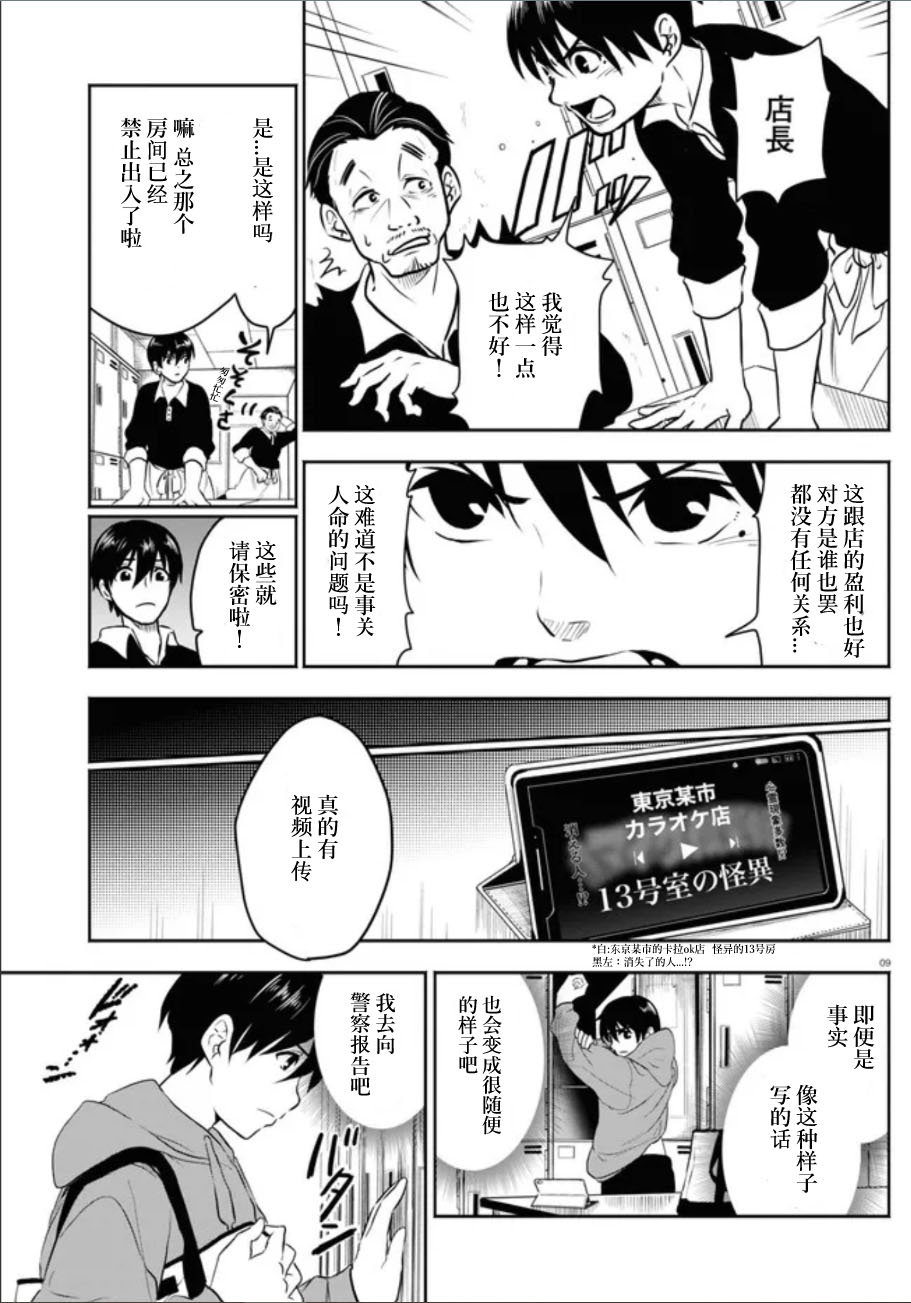 《白物语》漫画最新章节第1话免费下拉式在线观看章节第【9】张图片