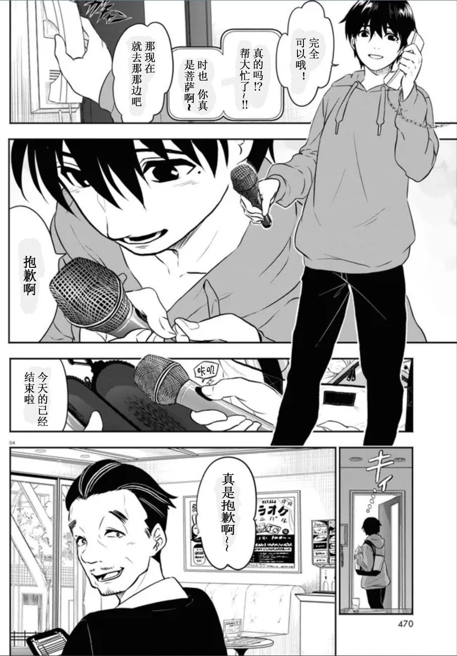 《白物语》漫画最新章节第1话免费下拉式在线观看章节第【4】张图片