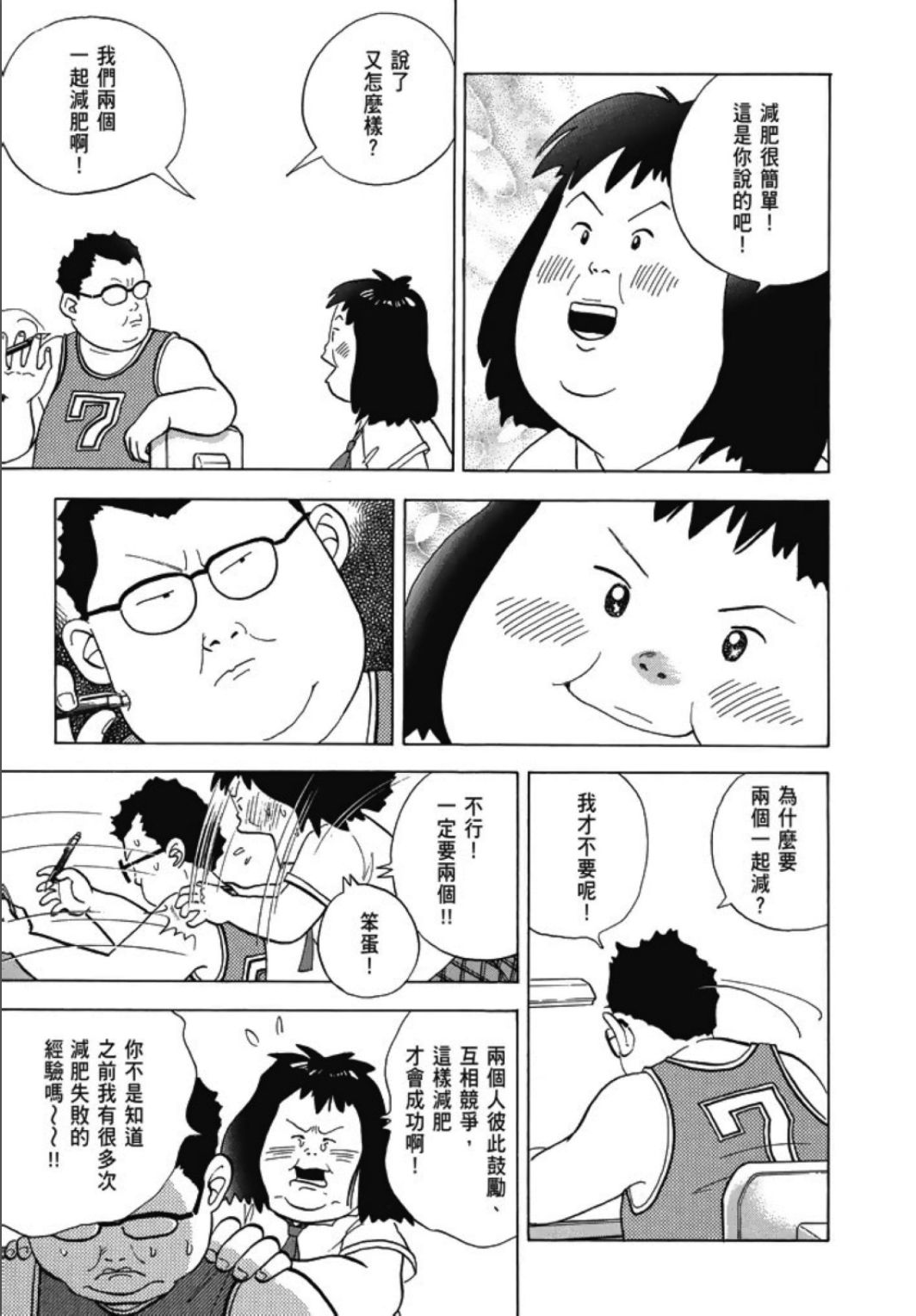 《一色真人短篇集：小时候》漫画最新章节第1卷免费下拉式在线观看章节第【185】张图片