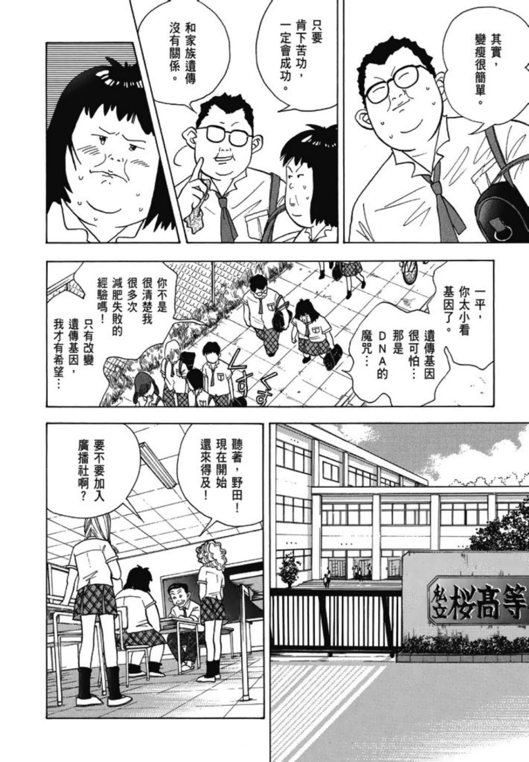 《一色真人短篇集：小时候》漫画最新章节第1卷免费下拉式在线观看章节第【178】张图片