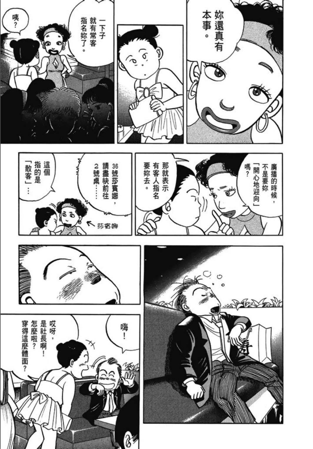 《一色真人短篇集：小时候》漫画最新章节第1卷免费下拉式在线观看章节第【249】张图片