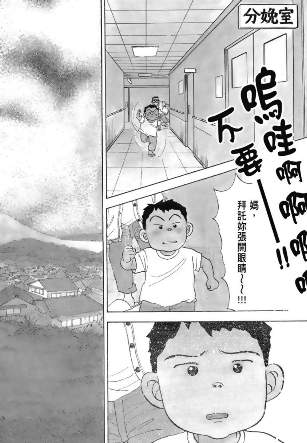 《一色真人短篇集：小时候》漫画最新章节第1卷免费下拉式在线观看章节第【66】张图片