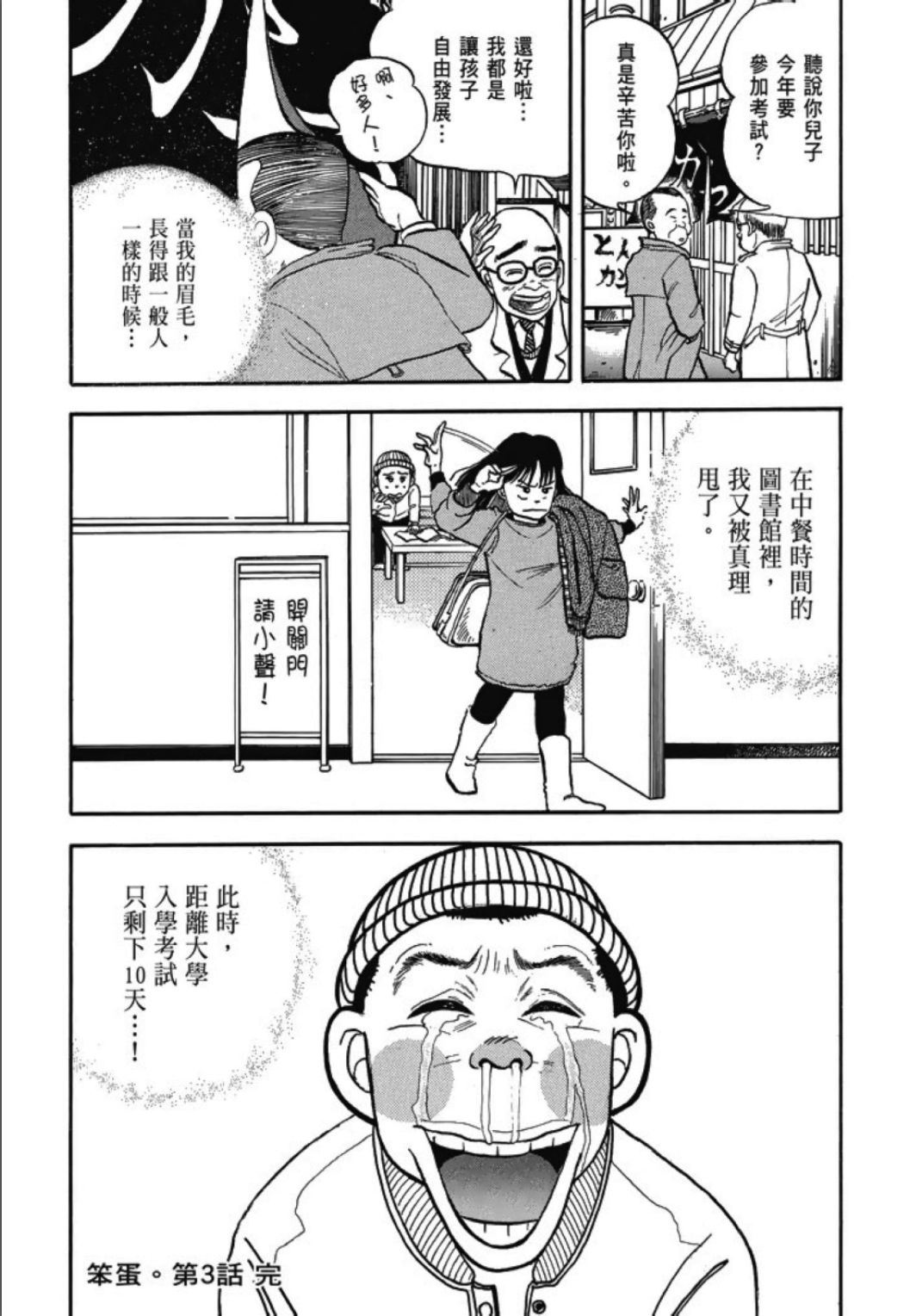 《一色真人短篇集：小时候》漫画最新章节第1卷免费下拉式在线观看章节第【285】张图片