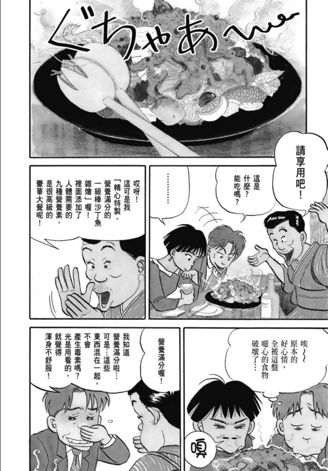 《一色真人短篇集：小时候》漫画最新章节第1卷免费下拉式在线观看章节第【300】张图片