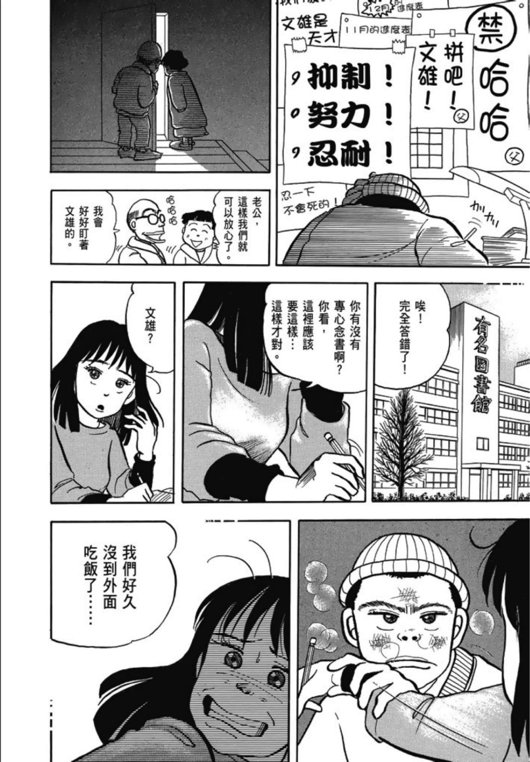 《一色真人短篇集：小时候》漫画最新章节第1卷免费下拉式在线观看章节第【284】张图片