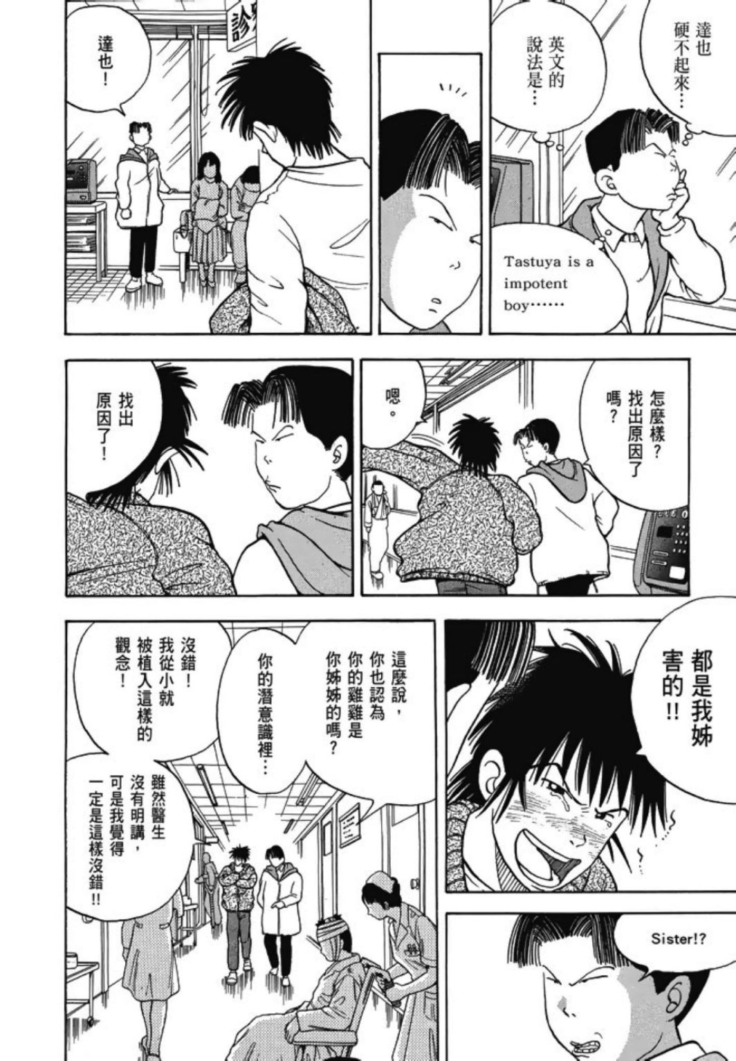 《一色真人短篇集：小时候》漫画最新章节第1卷免费下拉式在线观看章节第【128】张图片