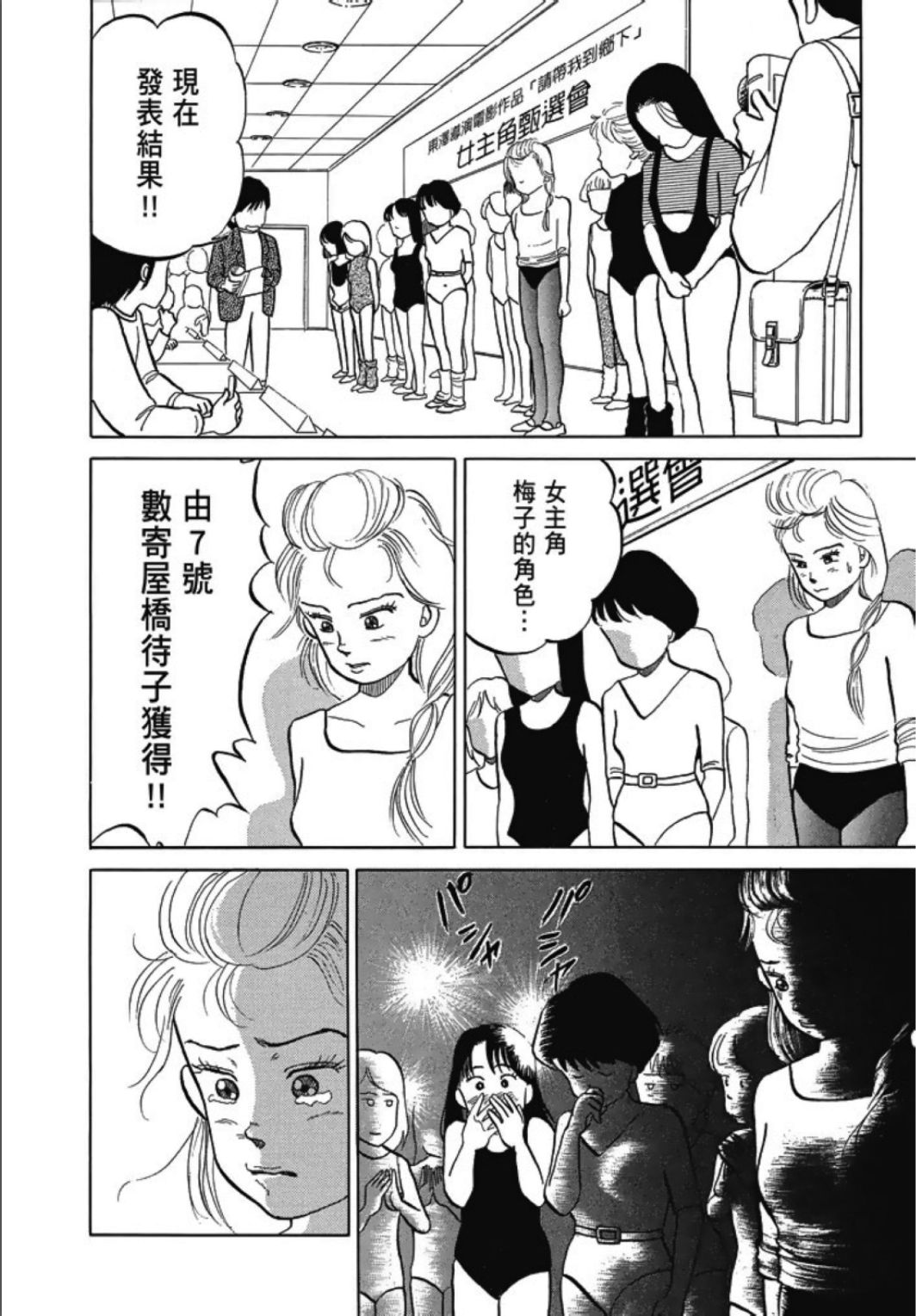 《一色真人短篇集：小时候》漫画最新章节第1卷免费下拉式在线观看章节第【326】张图片