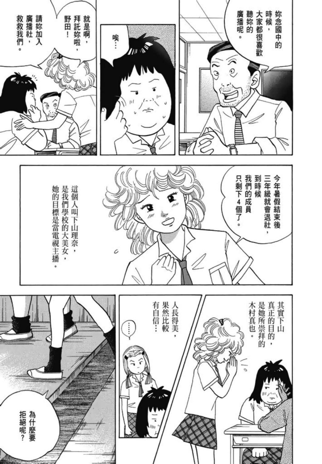 《一色真人短篇集：小时候》漫画最新章节第1卷免费下拉式在线观看章节第【179】张图片