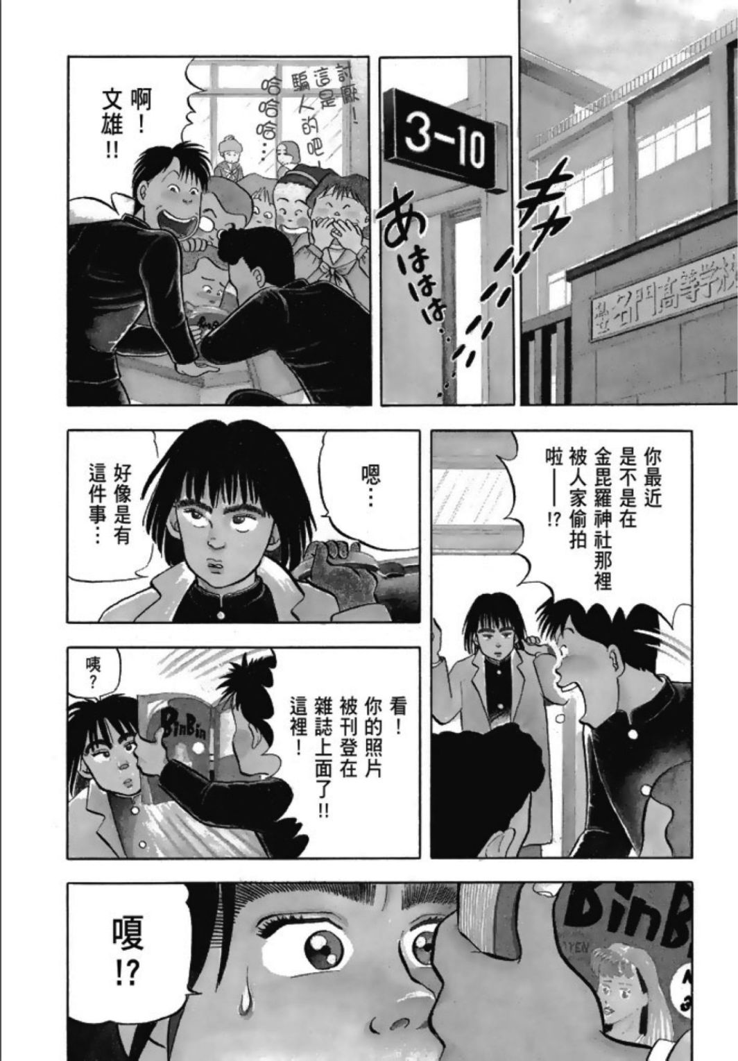 《一色真人短篇集：小时候》漫画最新章节第1卷免费下拉式在线观看章节第【264】张图片