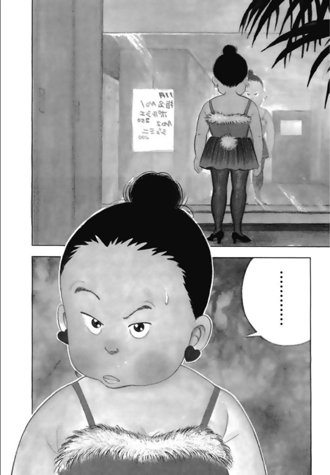 《一色真人短篇集：小时候》漫画最新章节第1卷免费下拉式在线观看章节第【234】张图片