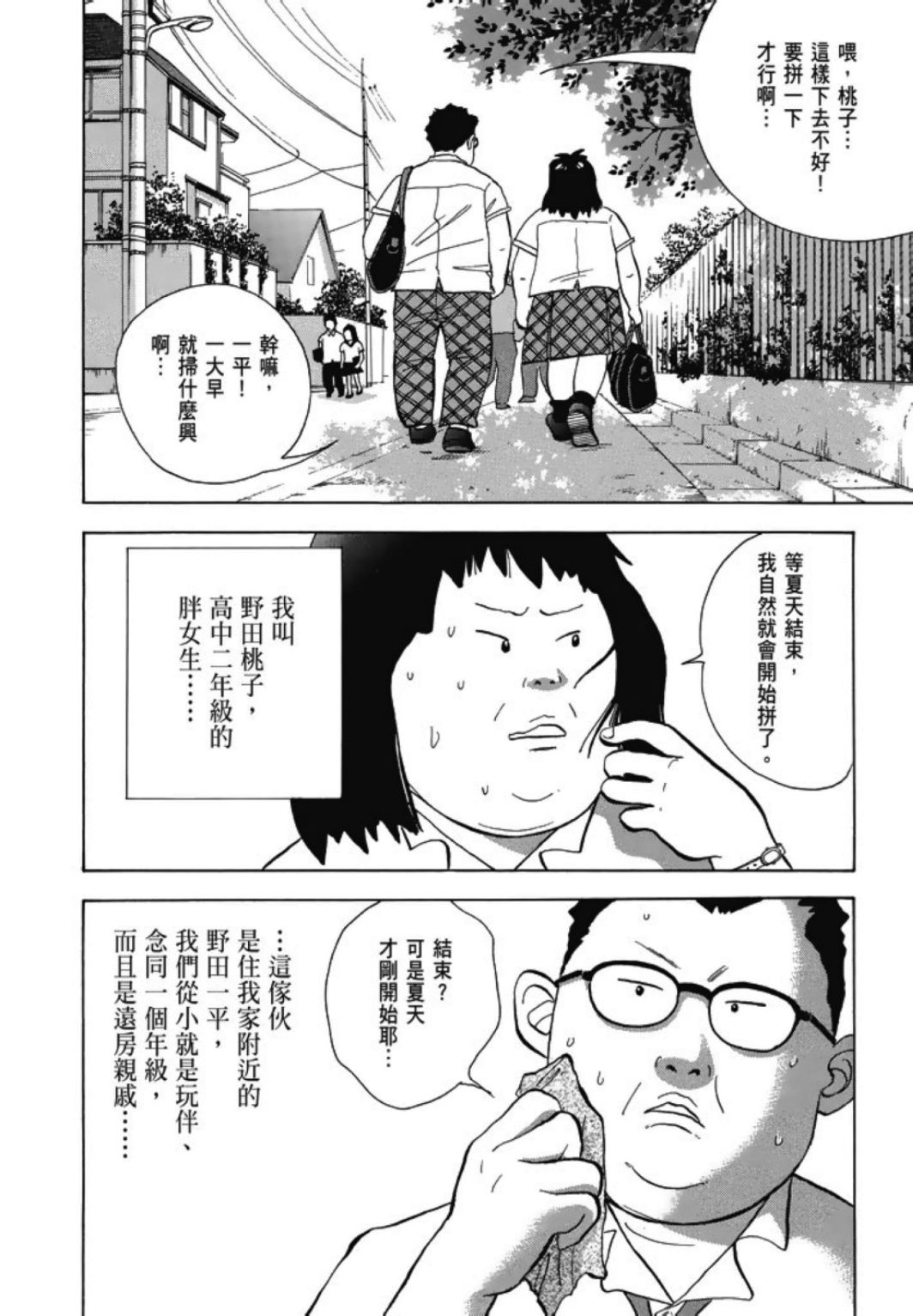 《一色真人短篇集：小时候》漫画最新章节第1卷免费下拉式在线观看章节第【174】张图片