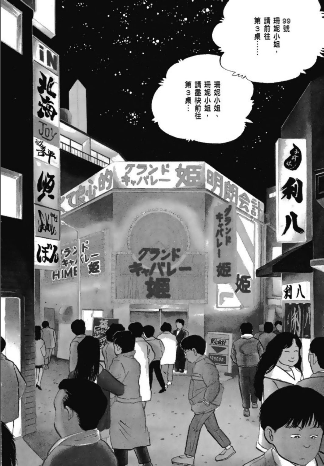 《一色真人短篇集：小时候》漫画最新章节第1卷免费下拉式在线观看章节第【236】张图片