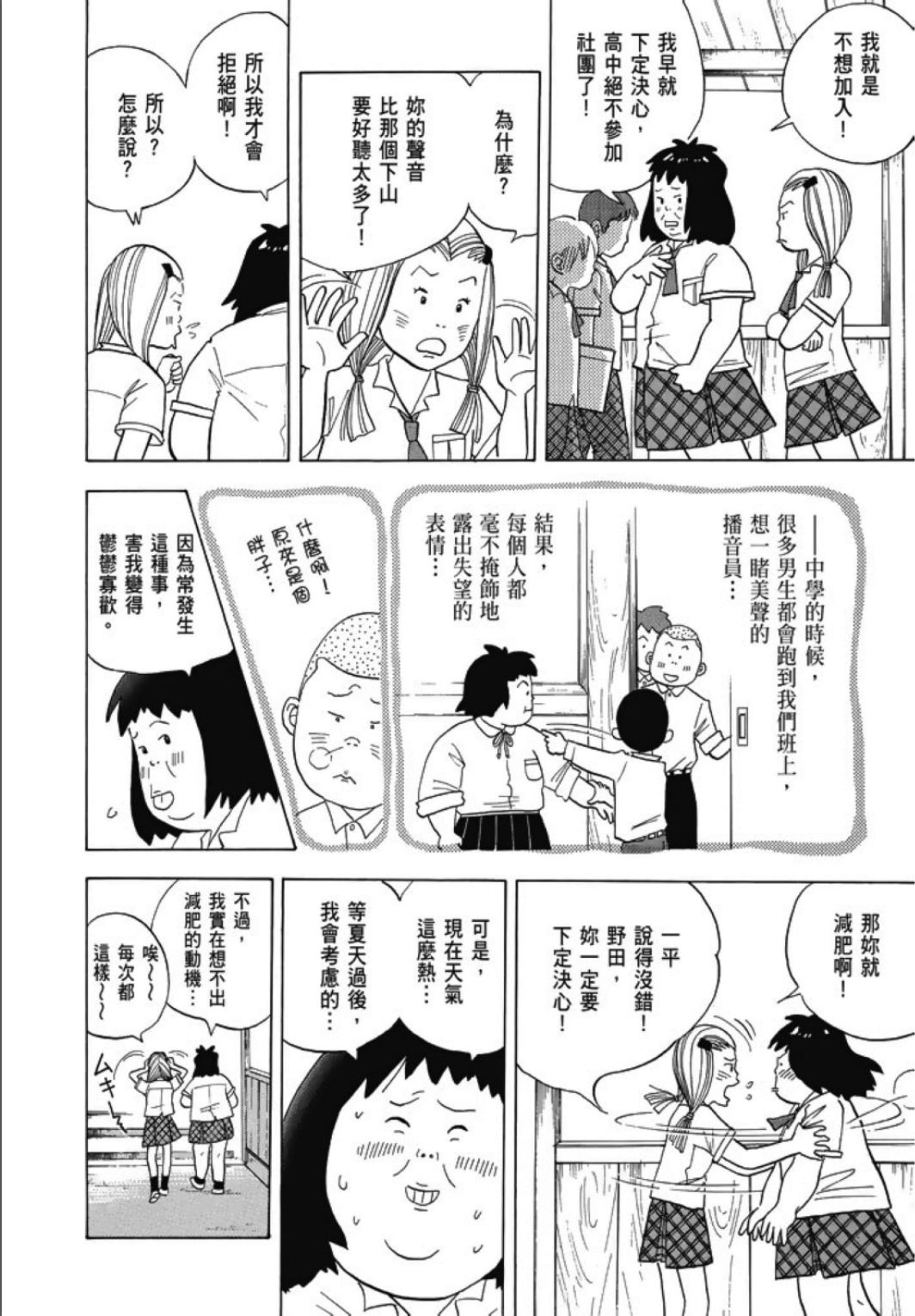 《一色真人短篇集：小时候》漫画最新章节第1卷免费下拉式在线观看章节第【180】张图片