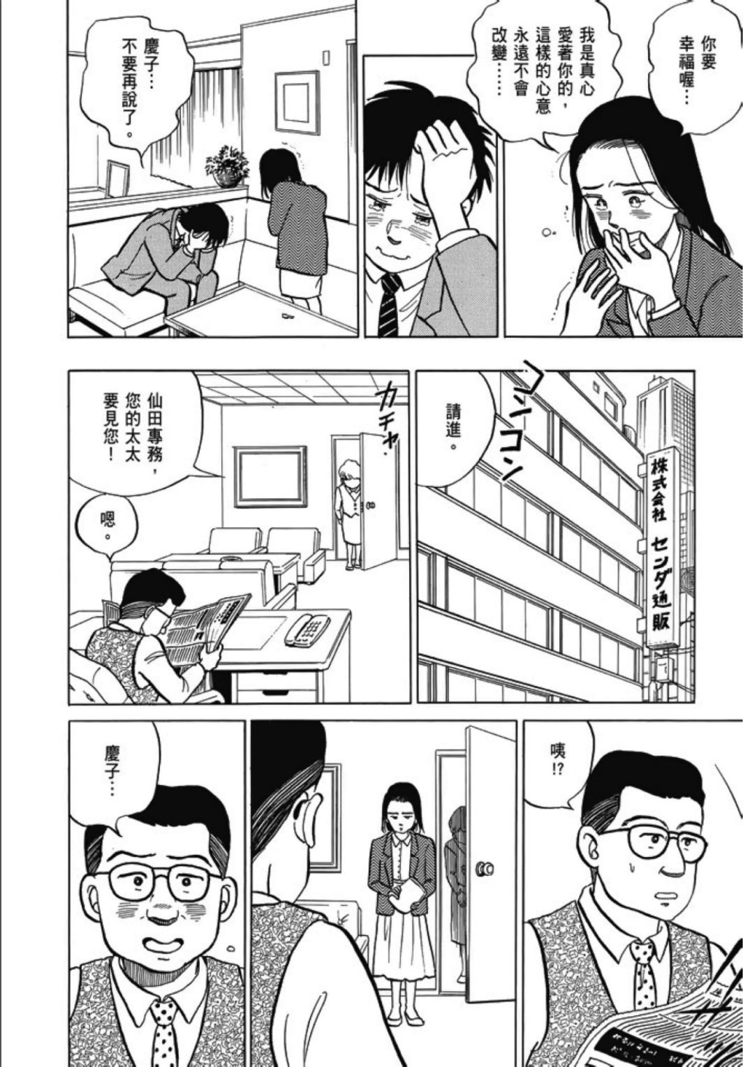 《一色真人短篇集：小时候》漫画最新章节第1卷免费下拉式在线观看章节第【332】张图片