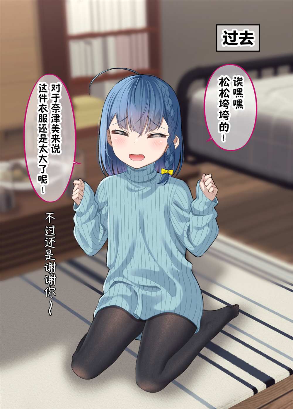 《以前一起玩的爱哭鬼成了高冷学园偶像》漫画最新章节第8话免费下拉式在线观看章节第【2】张图片