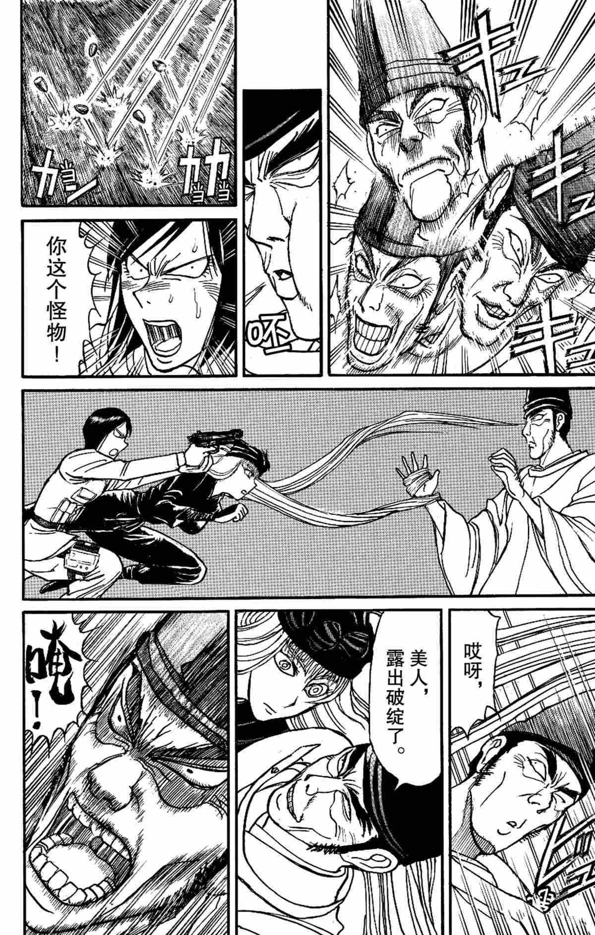 《破坏死亡亭》漫画最新章节第161话 试看版免费下拉式在线观看章节第【6】张图片