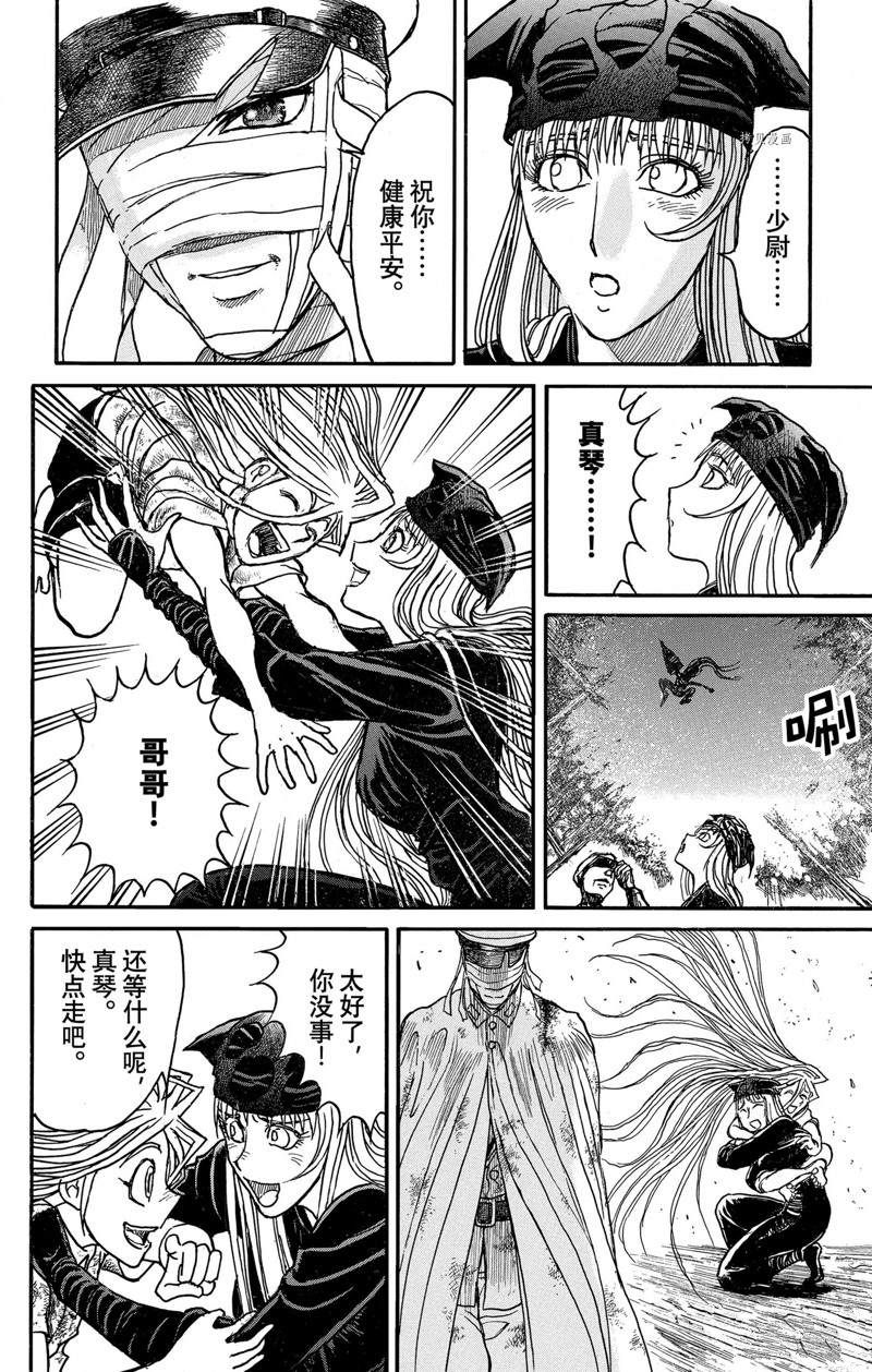 《破坏死亡亭》漫画最新章节第248话 试看免费下拉式在线观看章节第【16】张图片