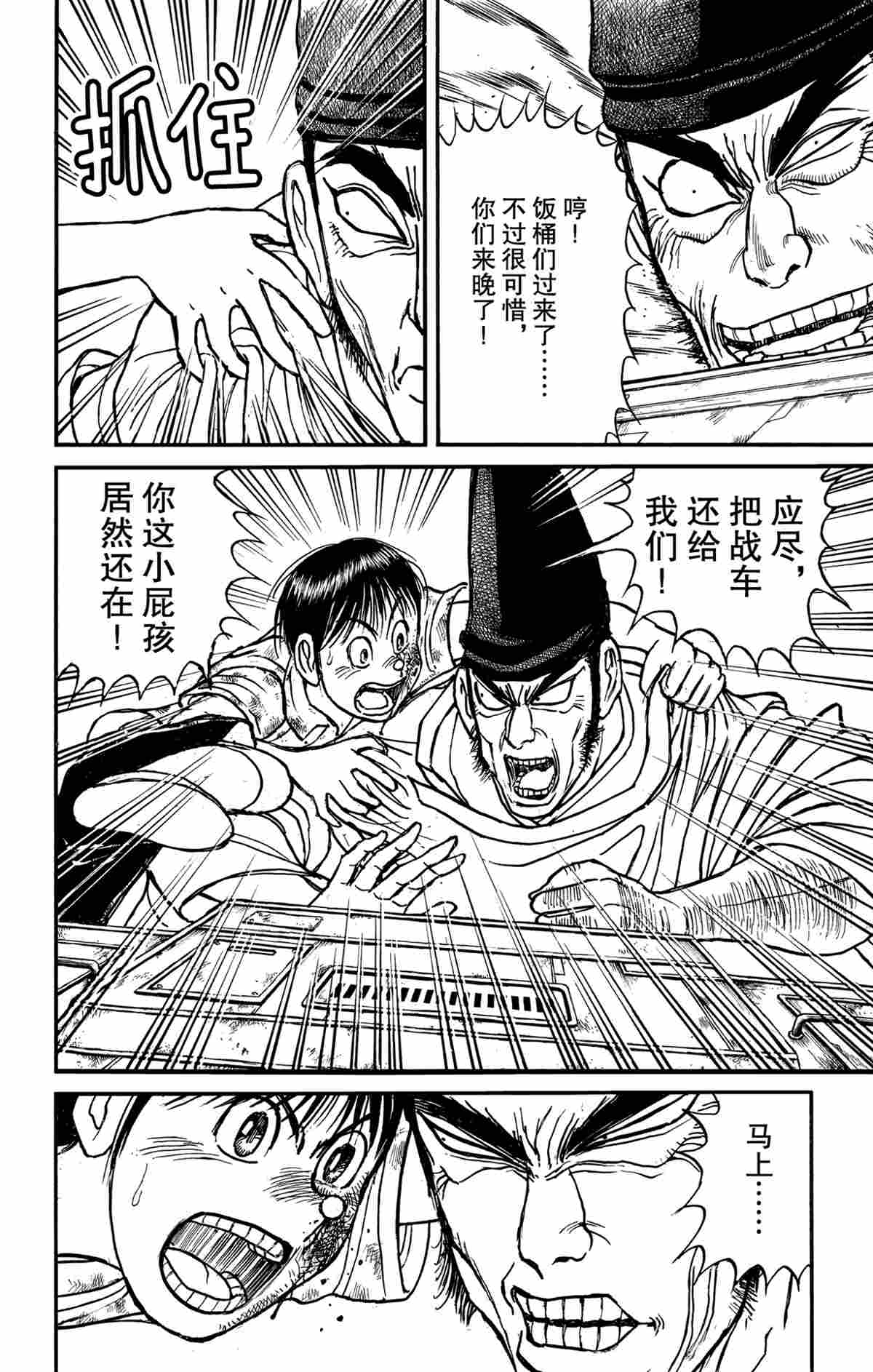 《破坏死亡亭》漫画最新章节第162话 试看版免费下拉式在线观看章节第【12】张图片