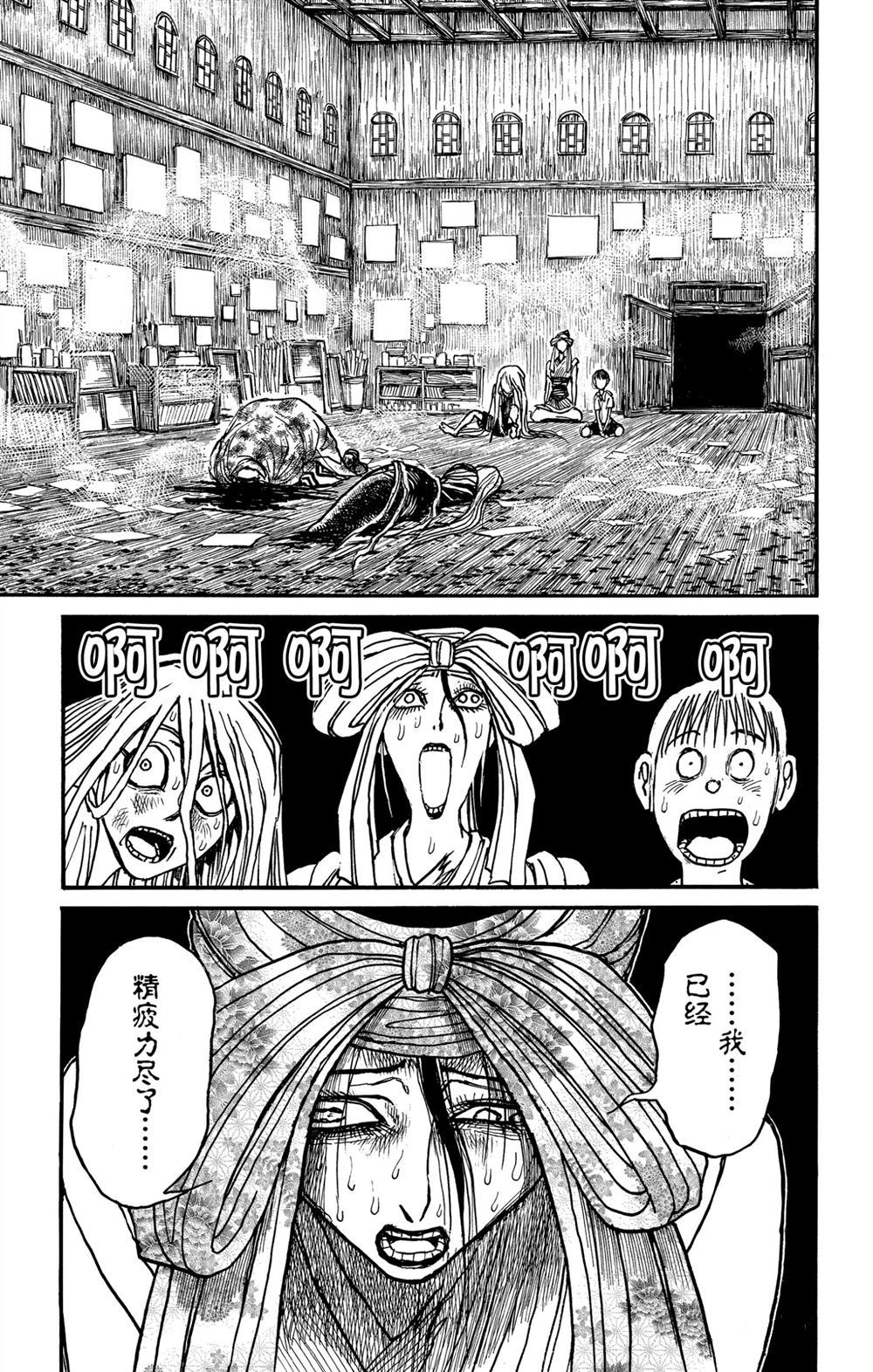 《破坏死亡亭》漫画最新章节第185话 试看版免费下拉式在线观看章节第【1】张图片