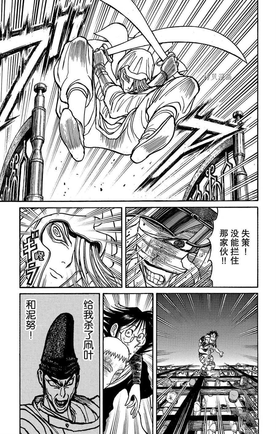 《破坏死亡亭》漫画最新章节第211话 试看版免费下拉式在线观看章节第【11】张图片