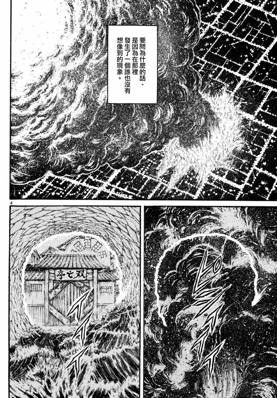 《破坏死亡亭》漫画最新章节第41话免费下拉式在线观看章节第【3】张图片