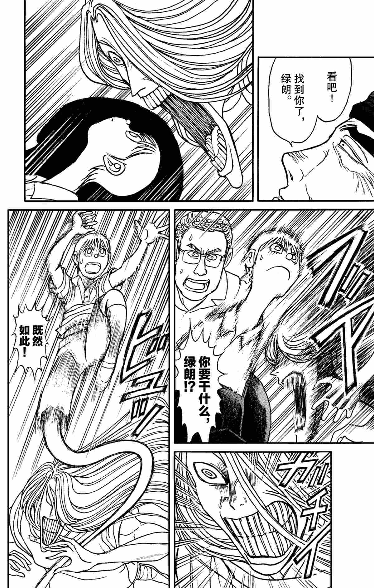 《破坏死亡亭》漫画最新章节第158话 试看版免费下拉式在线观看章节第【8】张图片