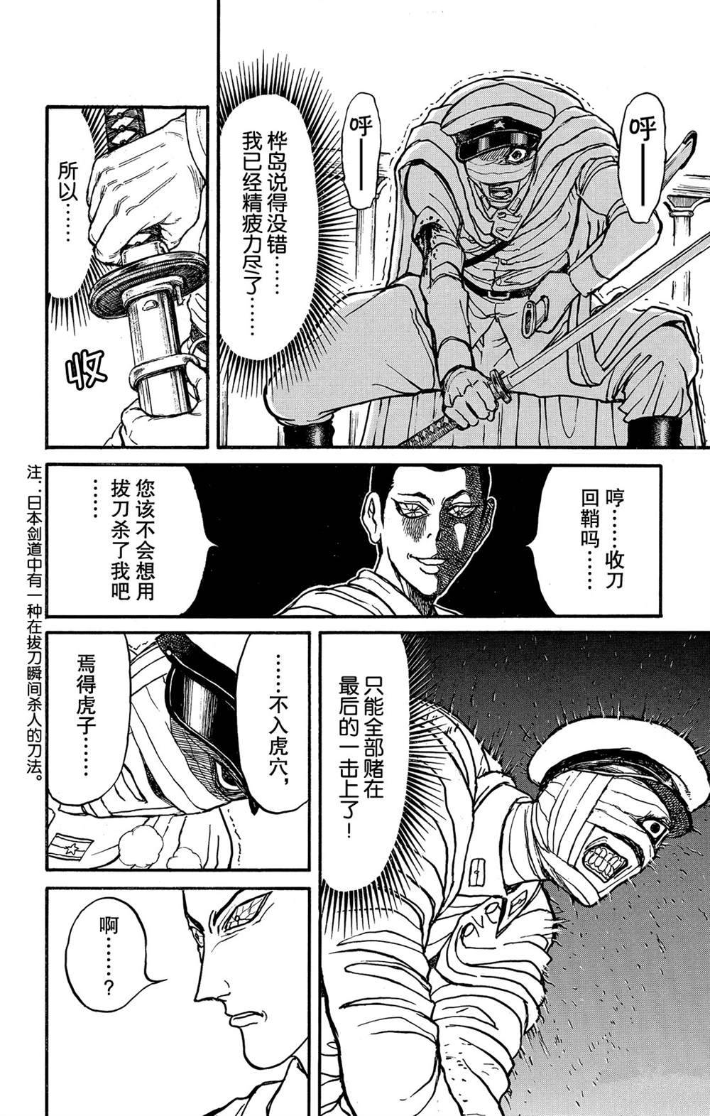 《破坏死亡亭》漫画最新章节第119话 不入虎穴，焉得虎子免费下拉式在线观看章节第【17】张图片