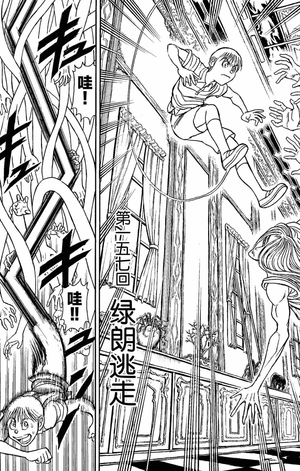 《破坏死亡亭》漫画最新章节第157话 试看版免费下拉式在线观看章节第【3】张图片