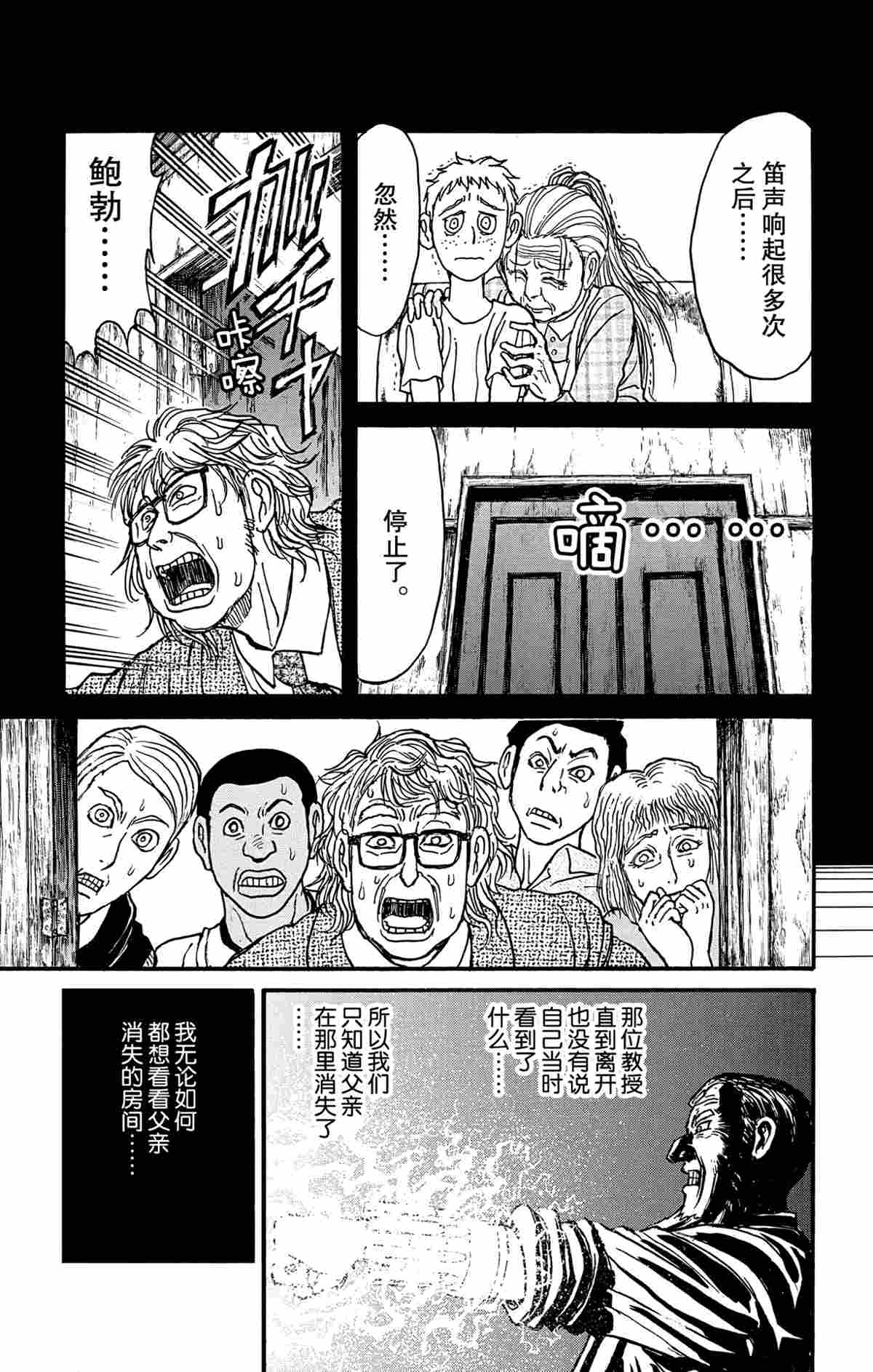 《破坏死亡亭》漫画最新章节第171话 试看版免费下拉式在线观看章节第【13】张图片