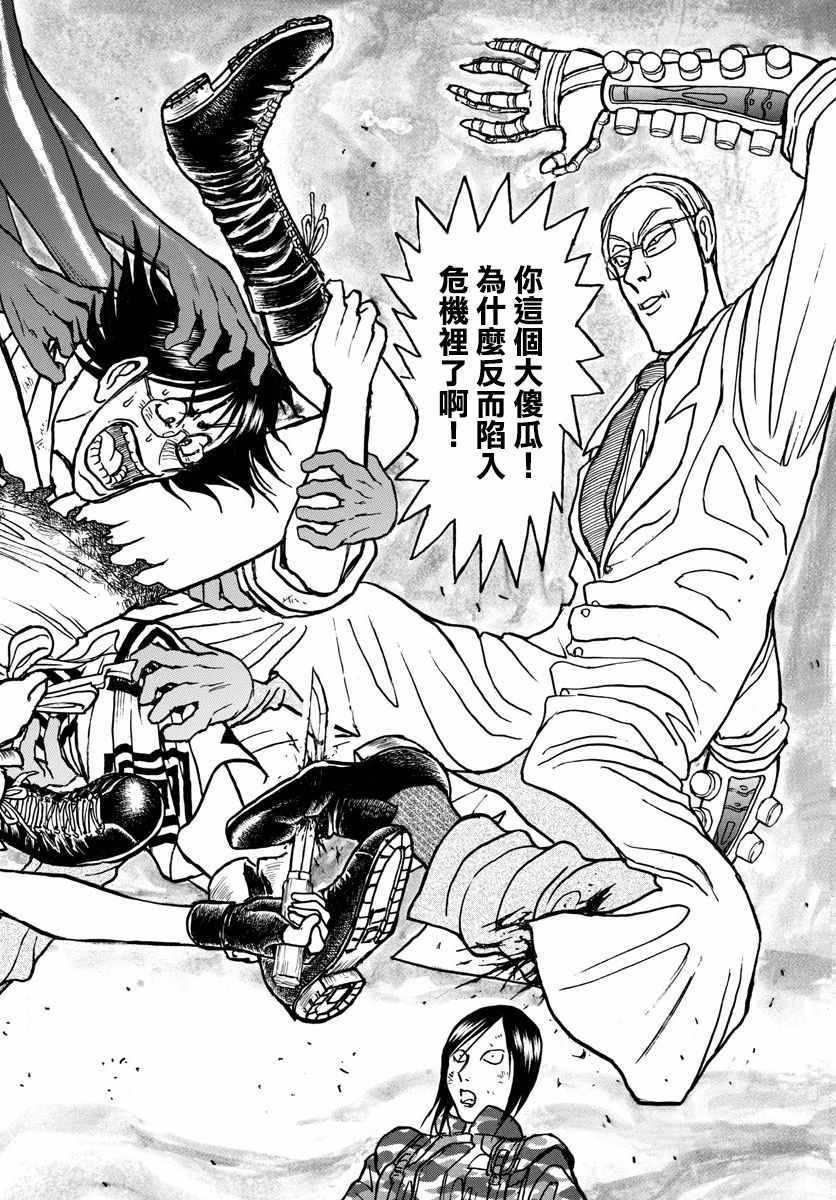 《破坏死亡亭》漫画最新章节第32话免费下拉式在线观看章节第【14】张图片